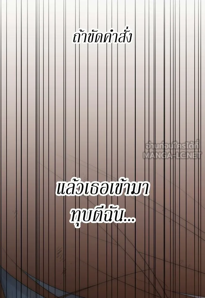 เลดี้มินต์ ตอนที่ 116 รูปที่ 45