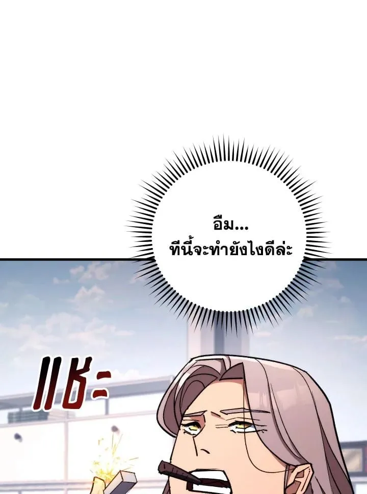 The Hero Returns ตอนที่ ตอนที่ 84 รูปที่ 59