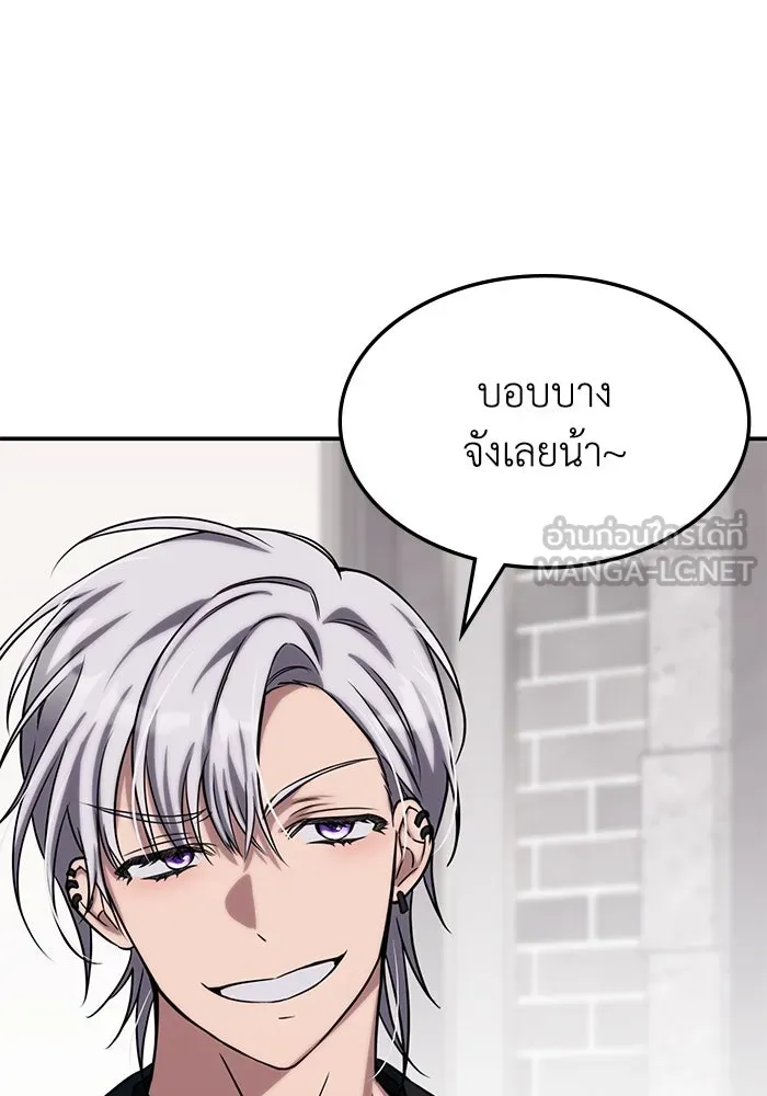 ฮีลเลอร์ตัวพ่อขอฟาดเรียบ ตอนที่ 2 รูปที่ 90