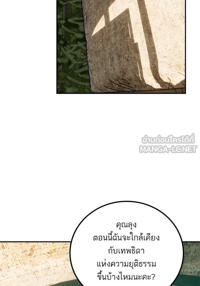 Return to Player ตอนที่ 177 รูปที่ 30