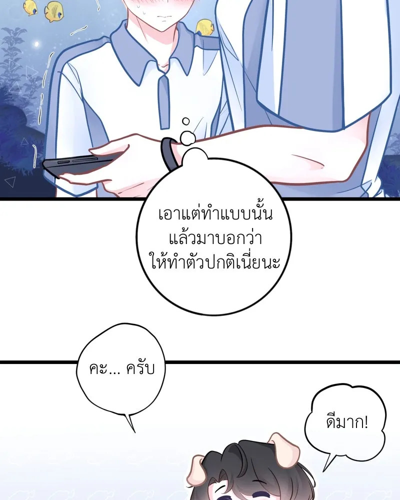 ฤดูฝนของฉันกับนาย ตอนที่ 17 พามาดูอะไรเนี่ย รูปที่ 23