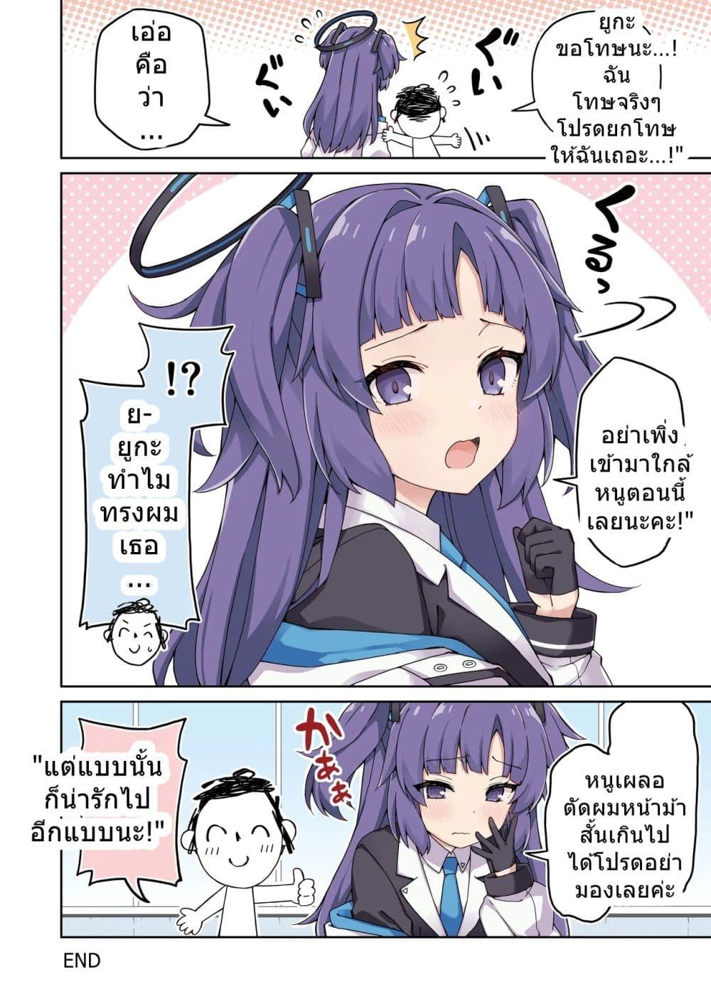 Manga-lc-com อ่านมังงะ อ่านการ์ตูน ออนไลน์ ฟรี Blue Archive Yuuka ni Koi wa Muzukashii Vol.1! By RRR ตอนที่ 1 2 3 4 5 6 7 8 9 10 11 12 13 14 ฟรี ไม่มีโฆษณา Manga-lc - อ่าน มังงะ อ่าน การ์ตูน ออนไลน์ อ่านมังงะ ฟรี