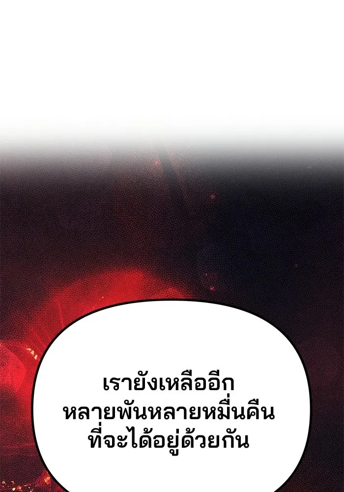 เกมรักจับสามี ตอนที่ 90 รูปที่ 136