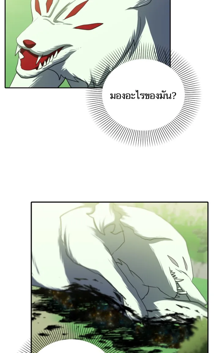 บุตรสาวของดยุกปีศาจ ตอนที่ 14 รูปที่ 38