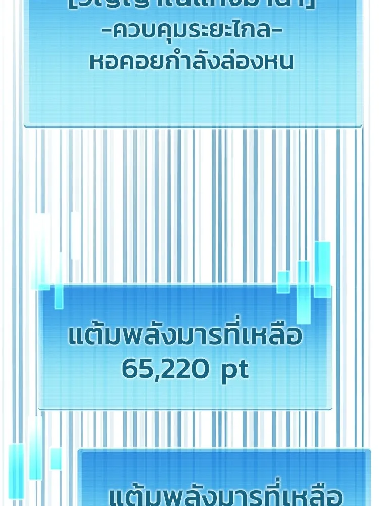 หยุดนะจอมมาร ฮีโร่ล้อมไว้หมดแล้ว ตอนที่ 26 วิธีสื่อสารของภูต รูปที่ 59