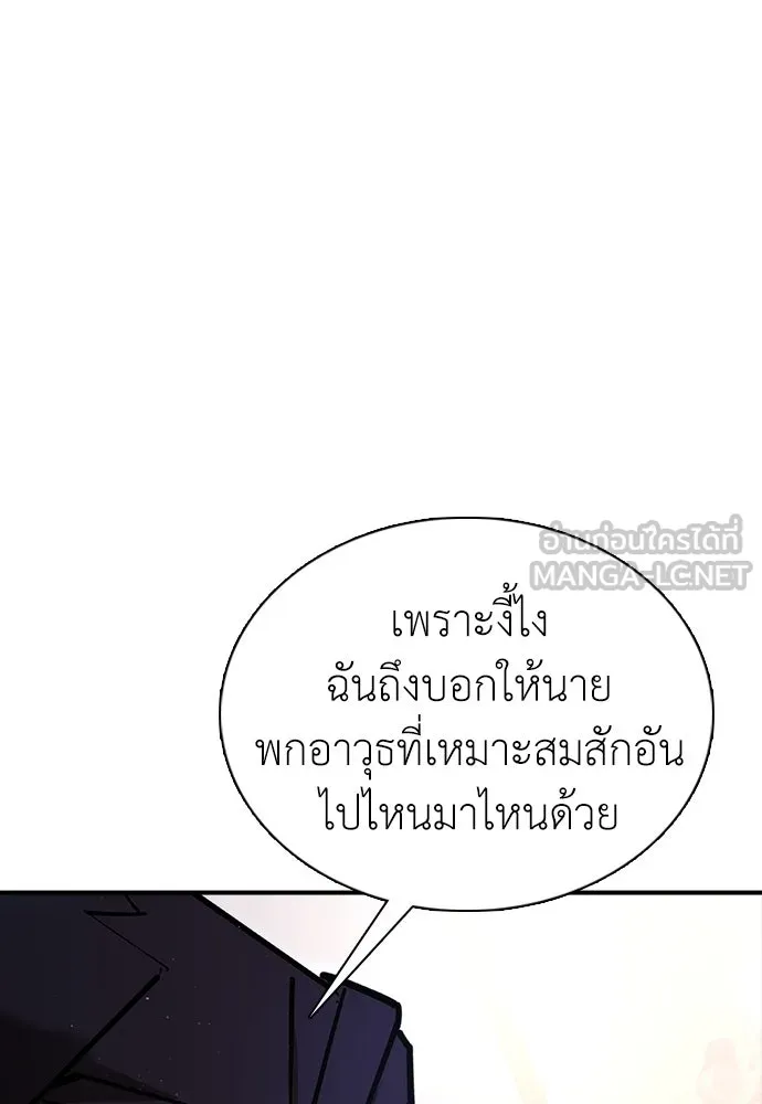 สุภาพบุรุษสูทดำ ตอนที่ 17 รูปที่ 204