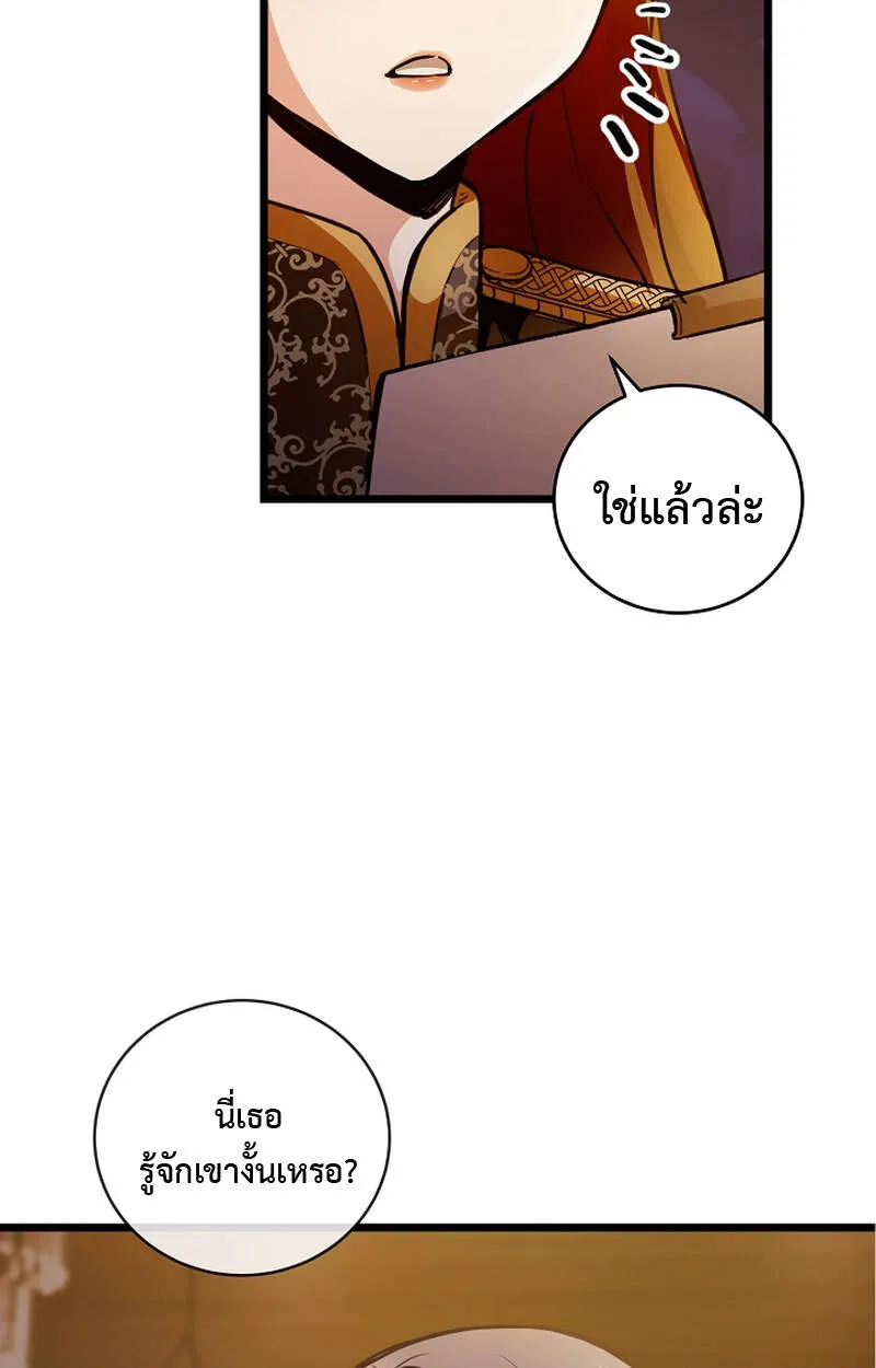 Fated to Be Loved by Villains โชคชะตากำหนดให_สาวๆต_วร_ายมาร_กฉ_น ตอนที่ ตอนที่ 3 รูปที่ 28