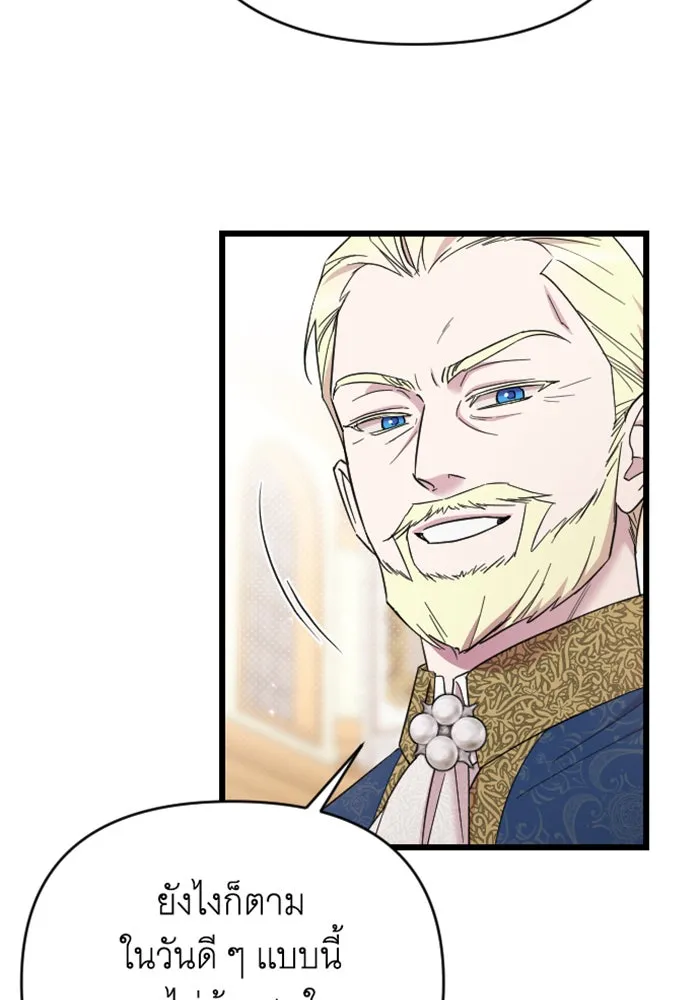 จำเลยหัวใจ ตอนที่ 14 รูปที่ 5