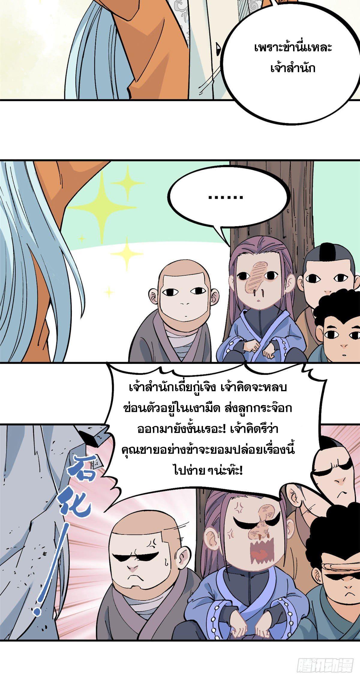Manga-lc-com อ่านมังงะ อ่านการ์ตูน ออนไลน์ ฟรี All Hail the Sect Leader ตอนที่ 1 2 3 4 5 6 7 8 9 10 11 12 13 14 ฟรี ไม่มีโฆษณา Manga-lc - อ่าน มังงะ อ่าน การ์ตูน ออนไลน์ อ่านมังงะ ฟรี