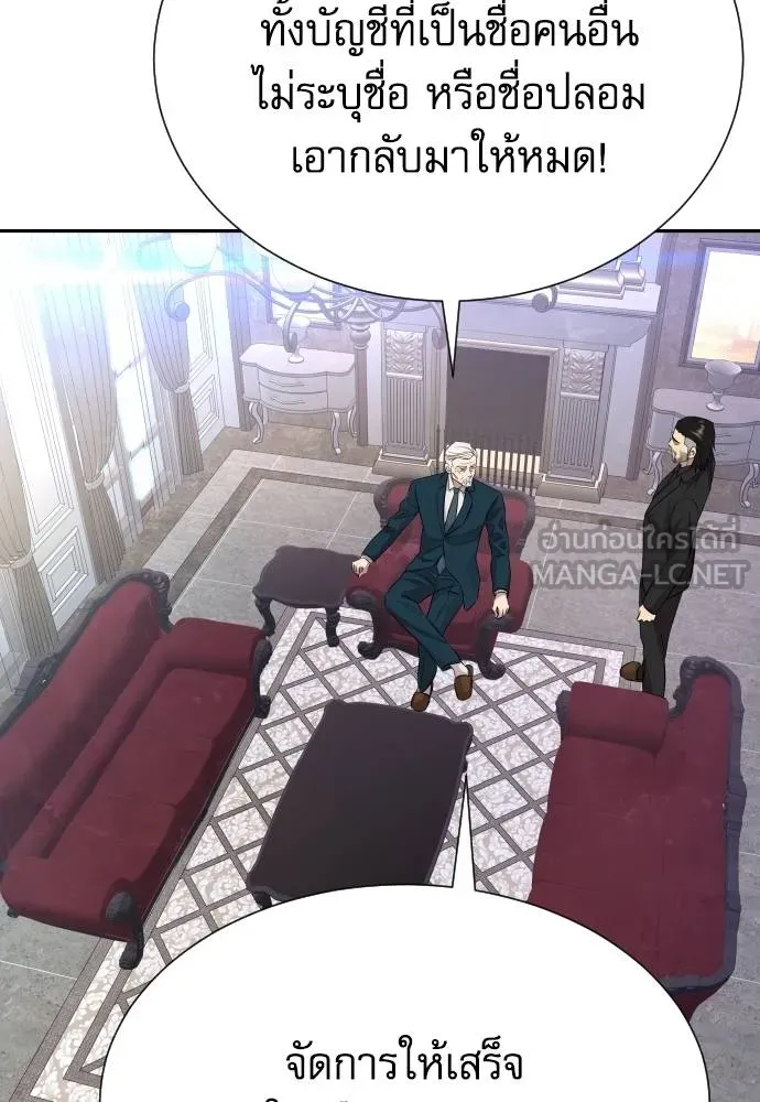 หลานอัจฉริยะ ตอนที่ 22 รูปที่ 175