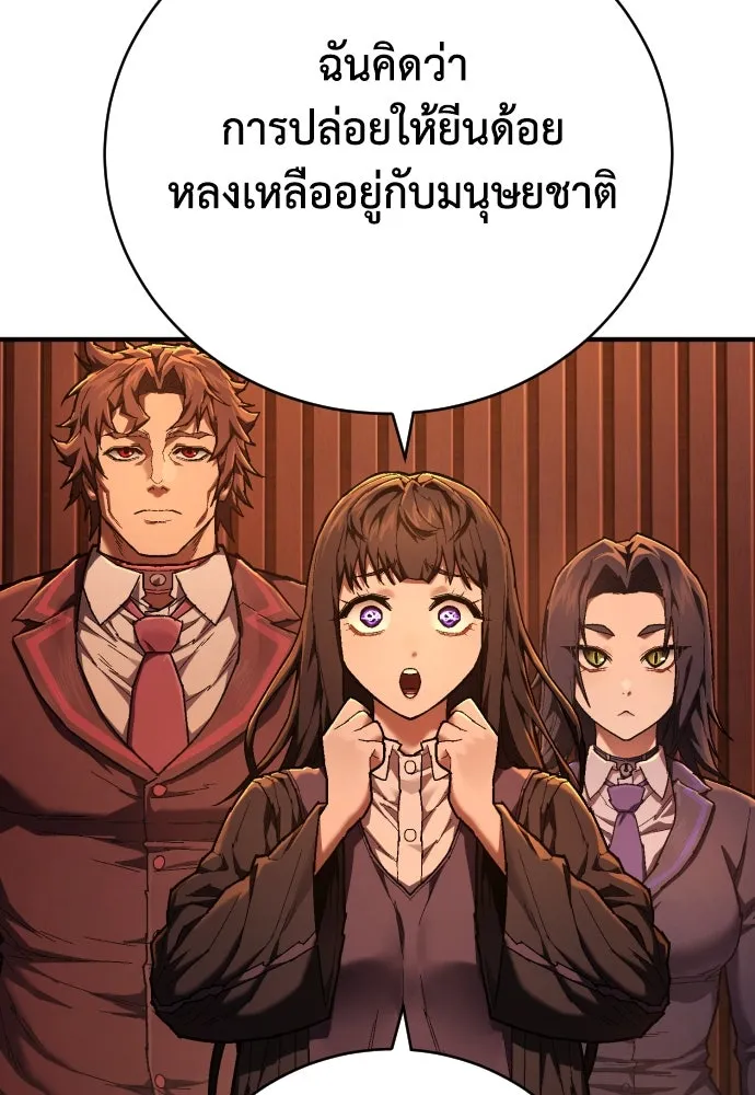 เพชฌฆาตลงทัณฑ์ ตอนที่ 23 รูปที่ 29