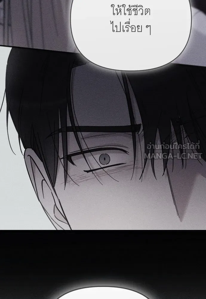 จำเลยหัวใจ ตอนที่ 44 รูปที่ 87