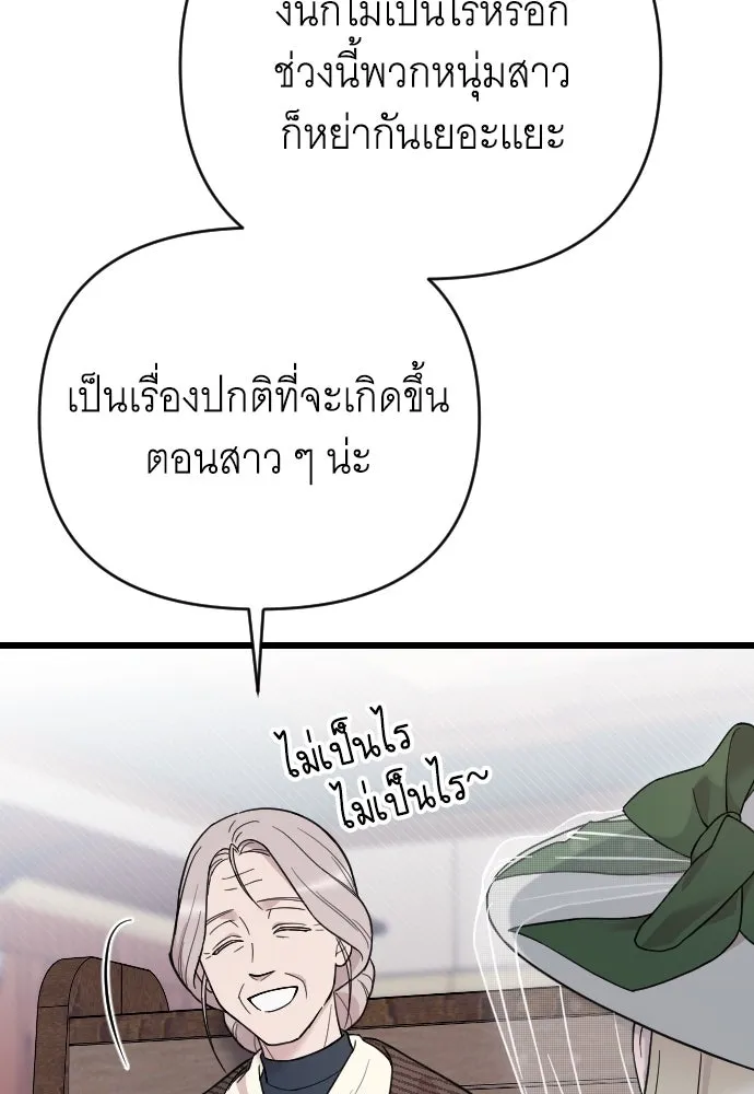 จำเลยหัวใจ ตอนที่ 6 รูปที่ 85