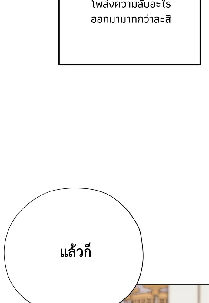คมเขี้ยวชำระแค้น ตอนที่ 24 รูปที่ 101