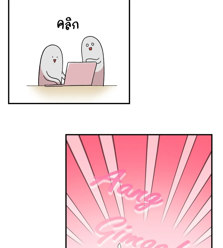 เพื่อนกันมันส์เกิน ตอนที่ 7 รูปที่ 137