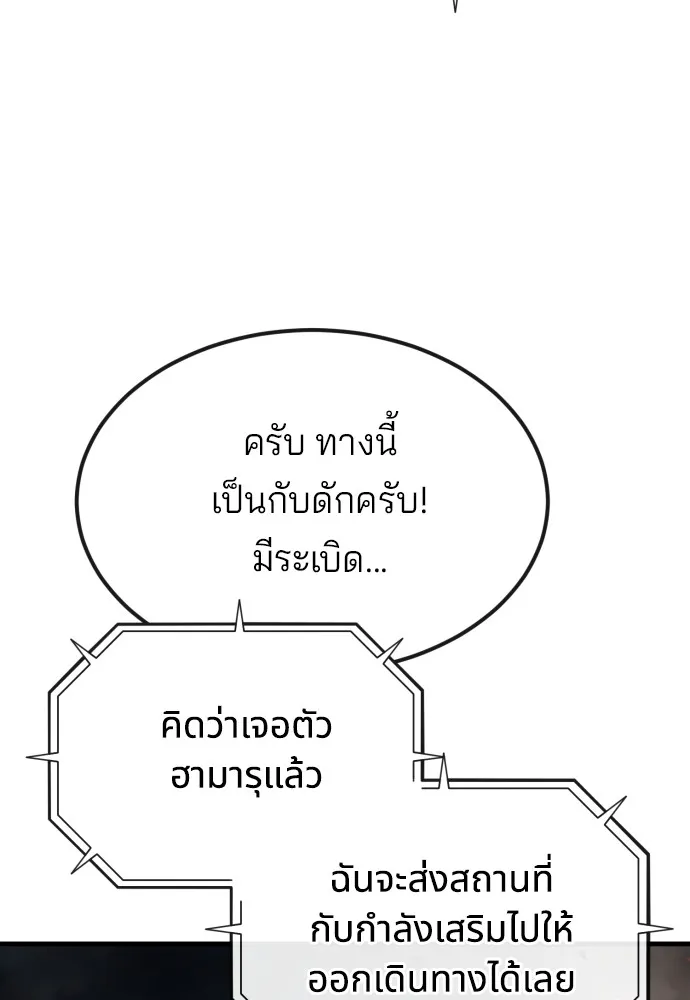 สนิมเชือดเลือดสาด ตอนที่ 22 รูปที่ 107