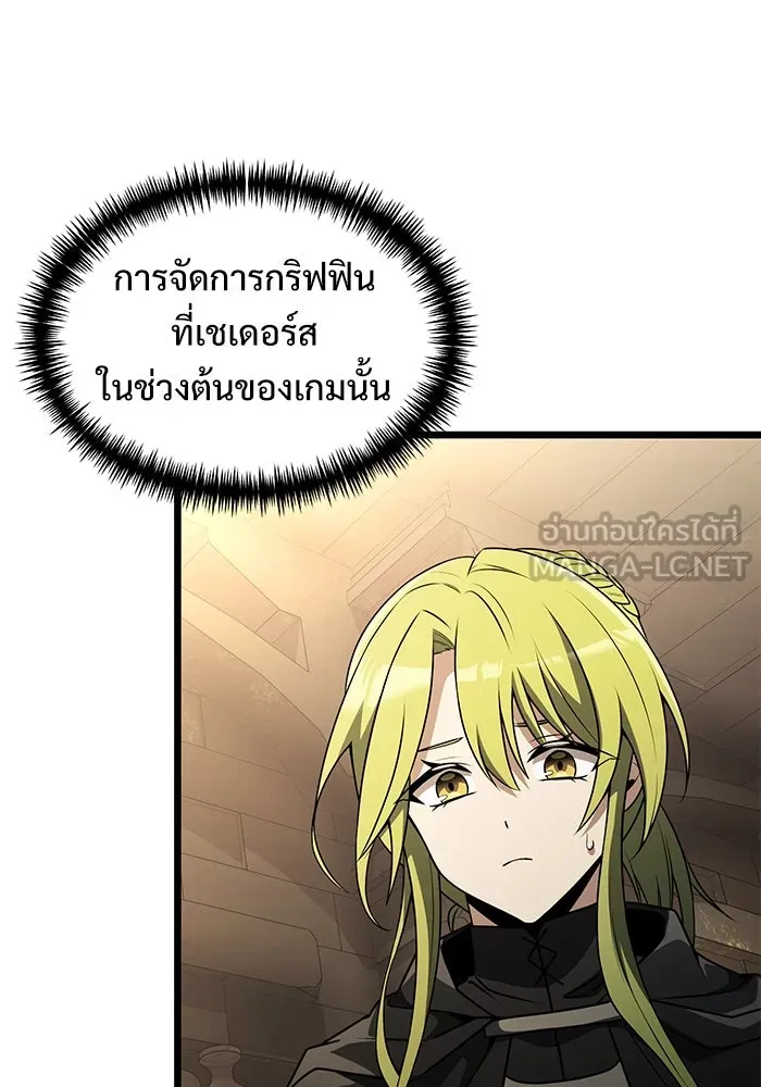 อัศวินดำล่าท้าเวลา ตอนที่ 32 รูปที่ 54