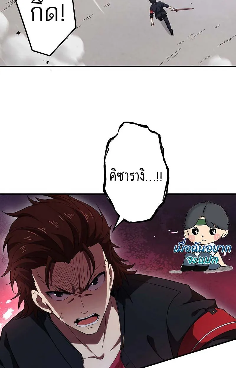 The God-Slaying Copycat ตอนที่ ตอนที่ 11 รูปที่ 71