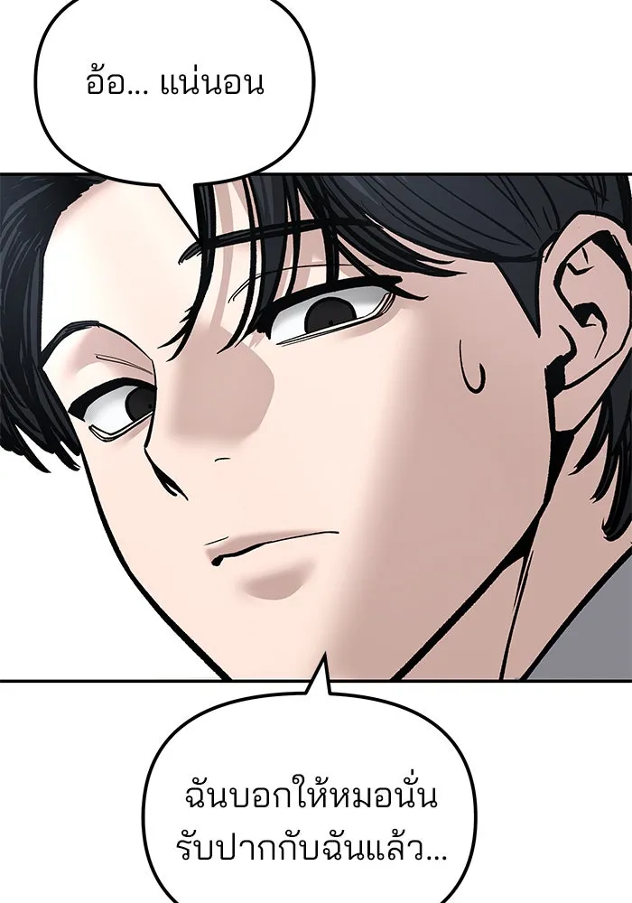 เลวฟาดเลว ตอนที่ 179 รูปที่ 149