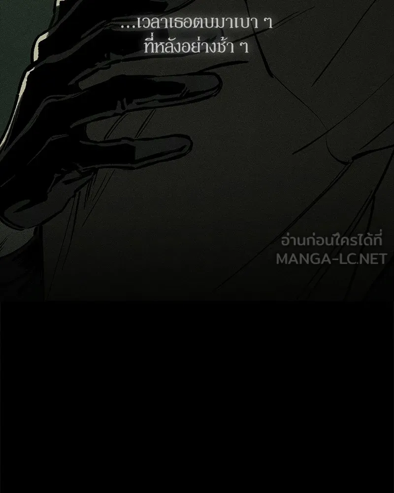 บุปผารุ่มราคะ ตอนที่ 86 รูปที่ 156