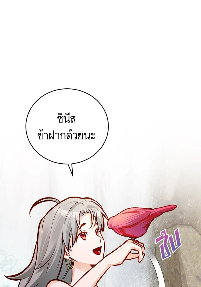 บุตรีดยุกขอไม่แต่งงานbrกับหนุ่มในฝัน ตอนที่ 49 รูปที่ 2