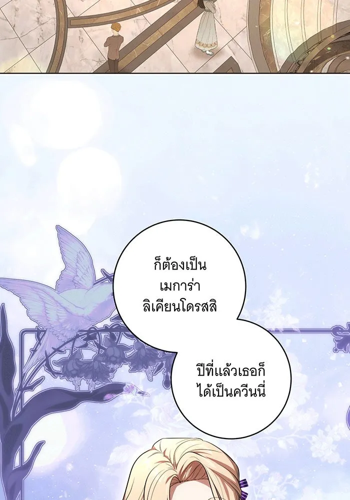 ทุกอย่างที่เสียไป ฉันขอทวงคืน ตอนที่ 63 รูปที่ 2