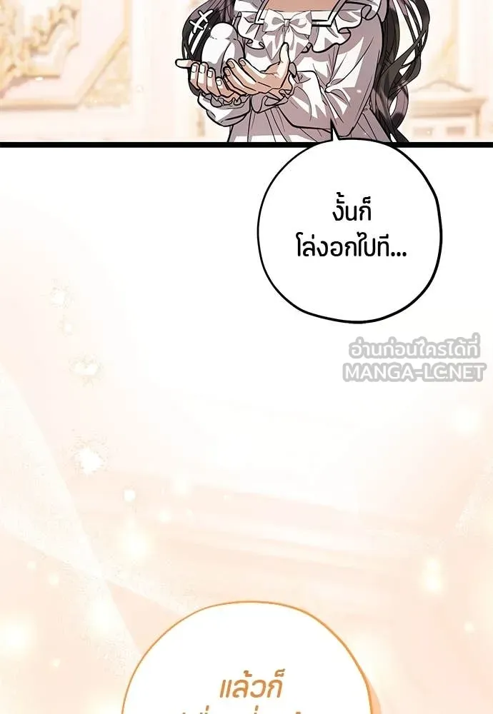 ป๊ะป๋าขา หนูลาแล้ว ตอนที่ 37 รูปที่ 32