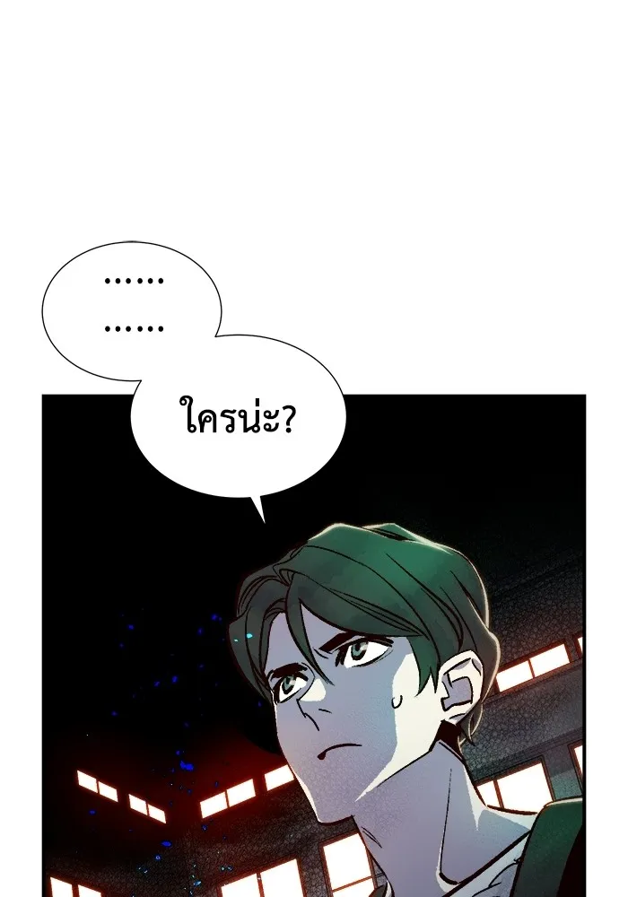The Lone Necromancer ตอนที่ 12 รูปที่ 64