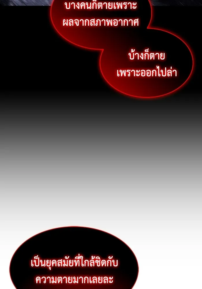 ลูกชายคนเล็กของดยุกคือมือสังหาร ตอนที่ 117 รูปที่ 122