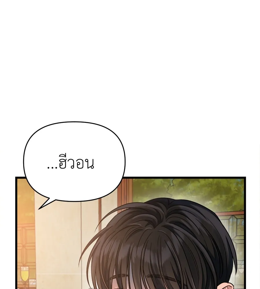 ปรารถนารักอันงดงาม ตอนที่ 29 รูปที่ 14