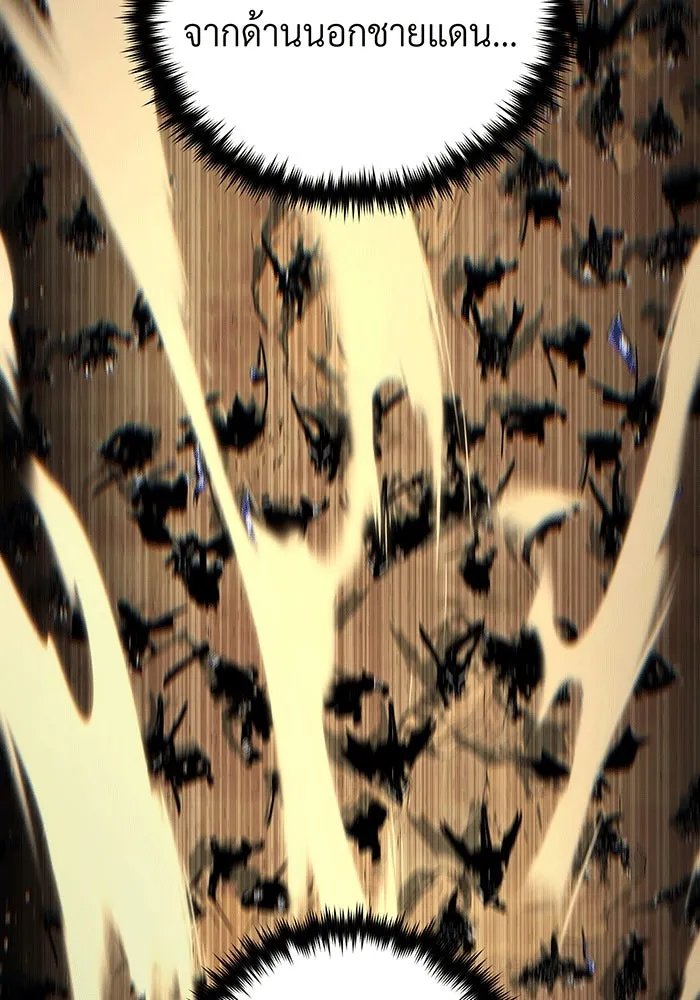 จอมเวทเกิดใหม่ในรอบ 66666 ปี ตอนที่ 135 รูปที่ 46