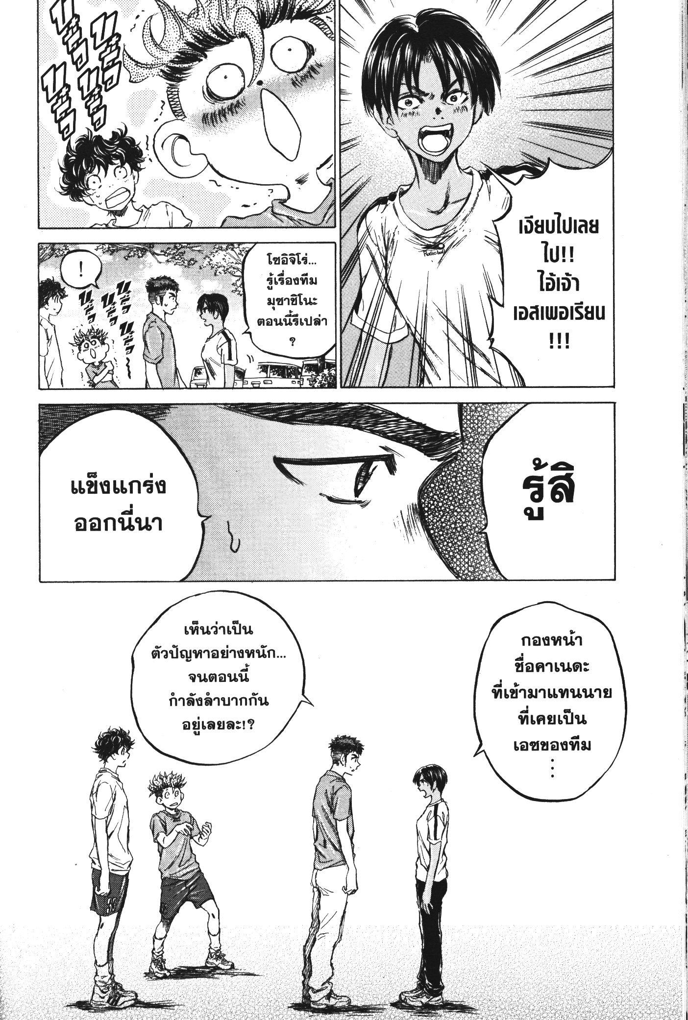 Manga-lc-com อ่านมังงะ อ่านการ์ตูน ออนไลน์ ฟรี Ao Ashi แข้งเด็กหัวใจนักสู้ ตอนที่ 1 2 3 4 5 6 7 8 9 10 11 12 13 14 ฟรี ไม่มีโฆษณา Manga-lc - อ่าน มังงะ อ่าน การ์ตูน ออนไลน์ อ่านมังงะ ฟรี