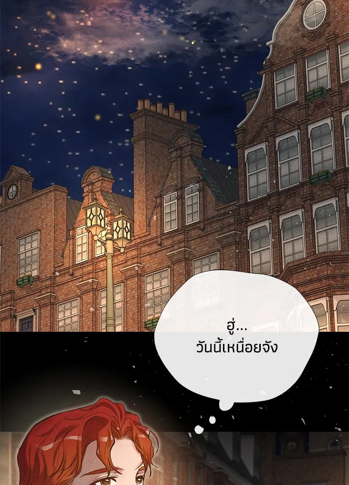 องค์ชายผู้อื้อฉาว ตอนที่ 20 รูปที่ 44