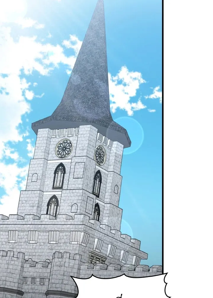 Max Level Player ตอนที่ ตอนที่ 95 รูปที่ 60