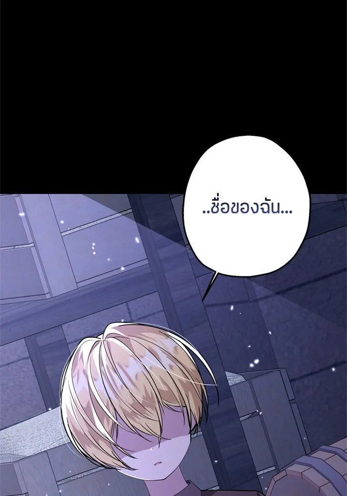 ป๊ะป๋าขา หนูลาแล้ว ตอนที่ 2 รูปที่ 125