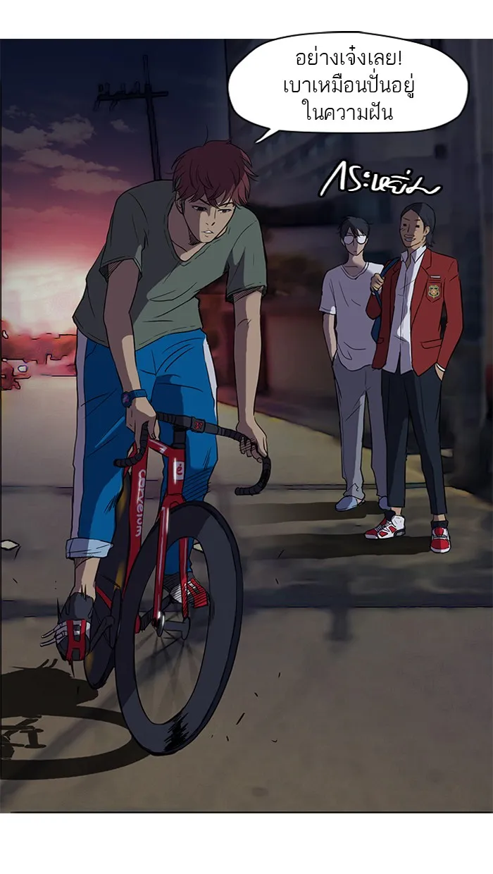 ปั่นสู้ฝันbrWind Breaker ตอนที่ 32 รูปที่ 31