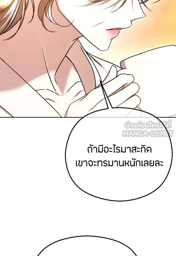 วิธีหนีตายจากนิยายโรคจิต ตอนที่ 76 รูปที่ 78