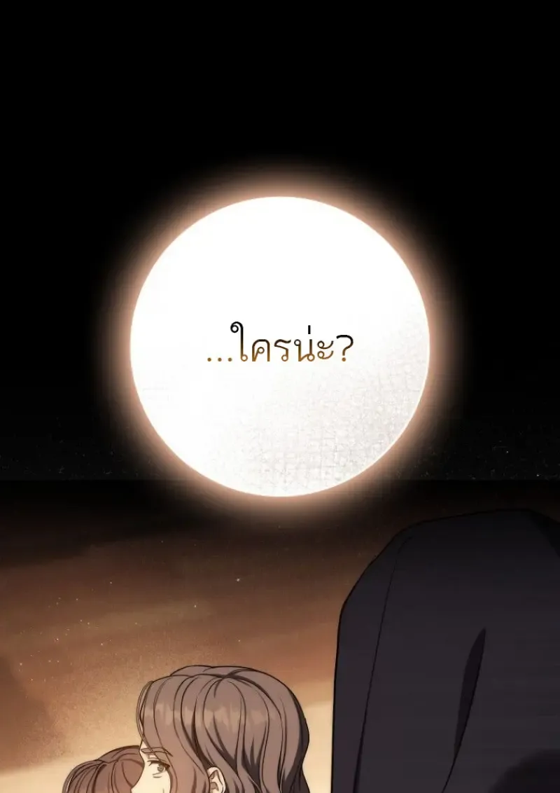 The Reincarnated Assassin Is a Swordmaster ตอนที่ ตอนที่ 79 รูปที่ 1