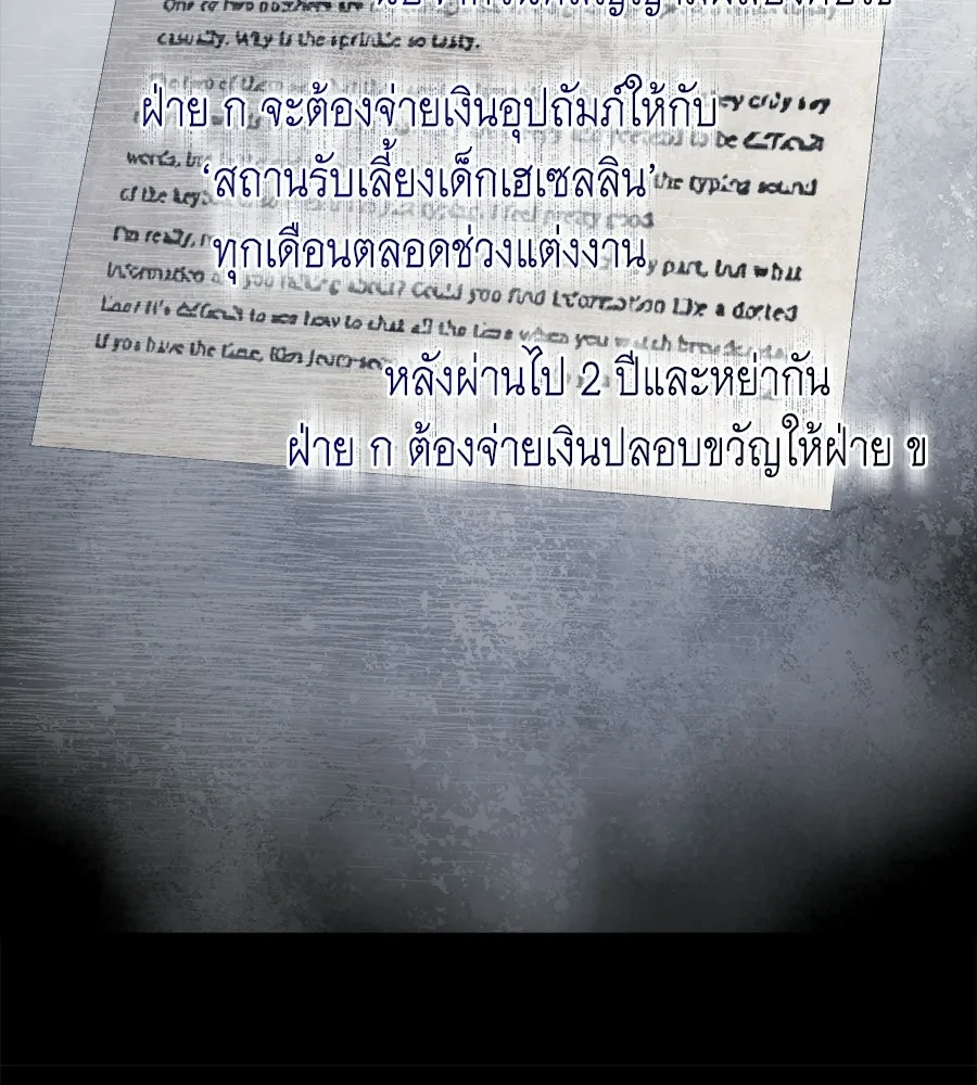 สัญญารักฉบับสุดท้าย ตอนที่ 26 รูปที่ 44