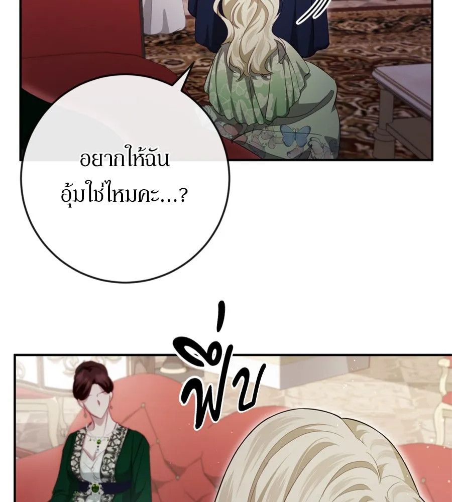 เบื้องหลังรอยยิ้มของเจ้าหญิง ตอนที่ 40 รูปที่ 79