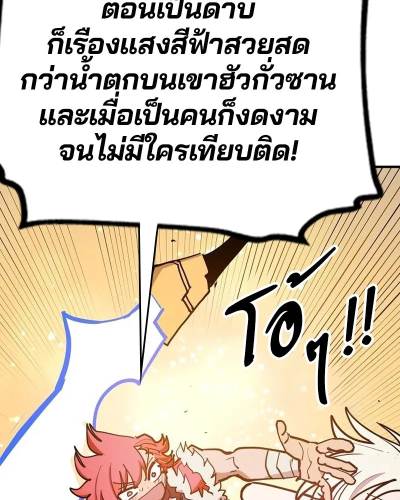 Player ตอนที่ 174 รูปที่ 104