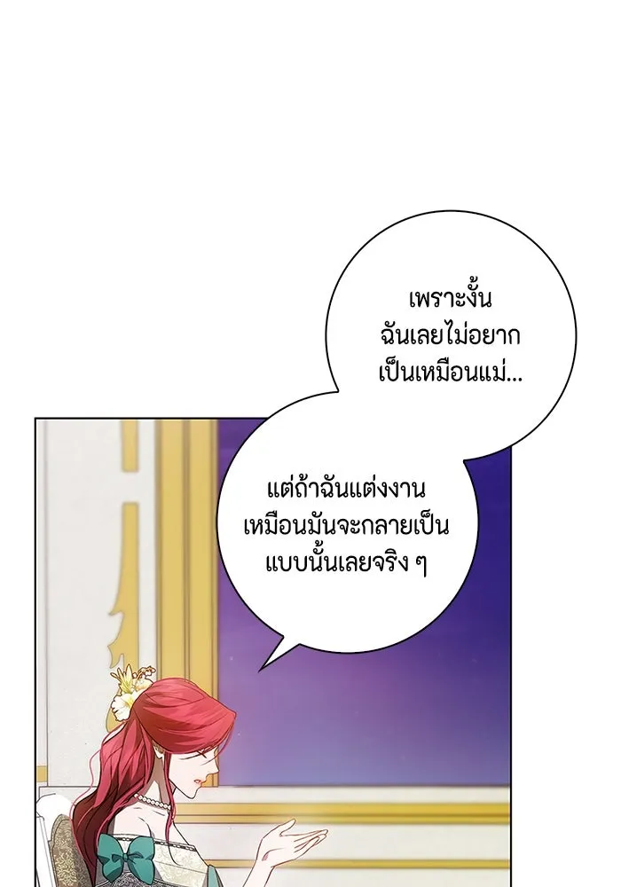 ขอวิธีส่งสามีลงนรก ตอนที่ 1 รูปที่ 47