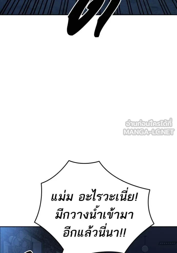 Study Group ตอนที่ 286 รูปที่ 114