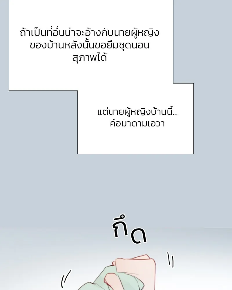 เซเรน่า ตอนที่ 32 รูปที่ 26