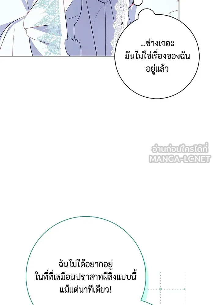 ขอวิธีส่งสามีลงนรก ตอนที่ 8 รูปที่ 60