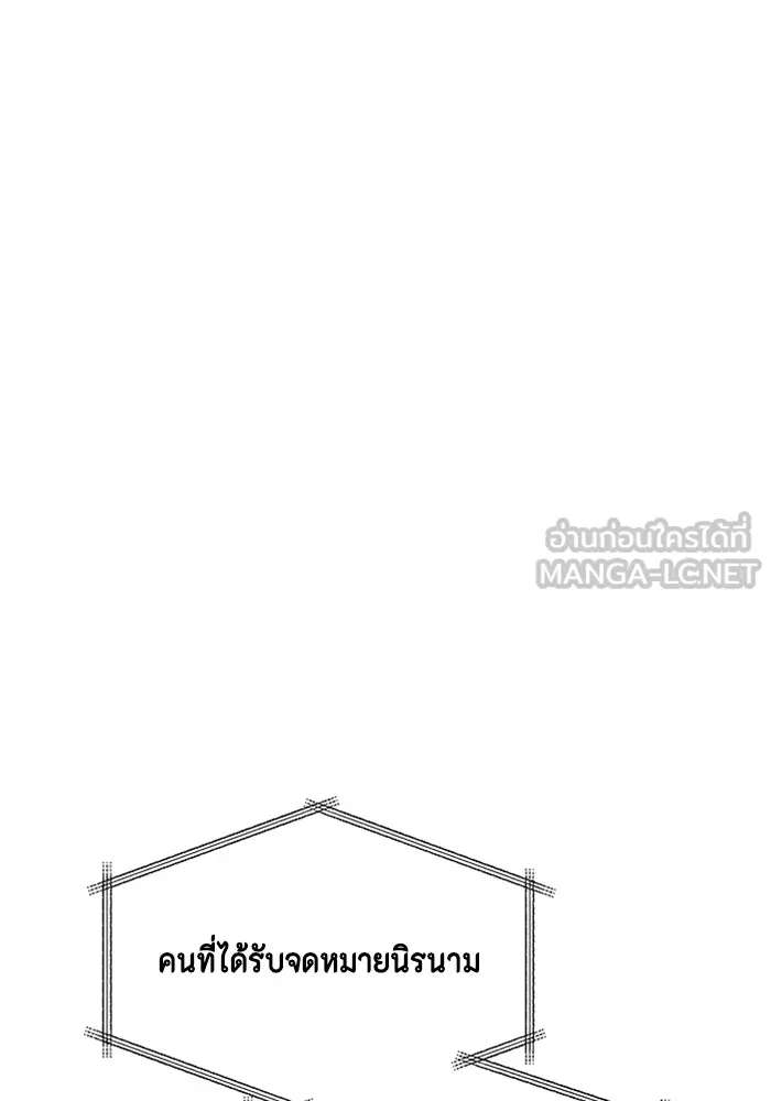 Couple Breaker ตอนที่ 51 รูปที่ 60