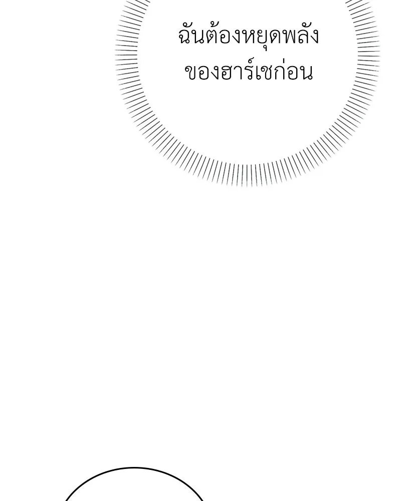 ลูกคนนี้ขอเปลี่ยนตอนจบ ตอนที่ 18 รูปที่ 94