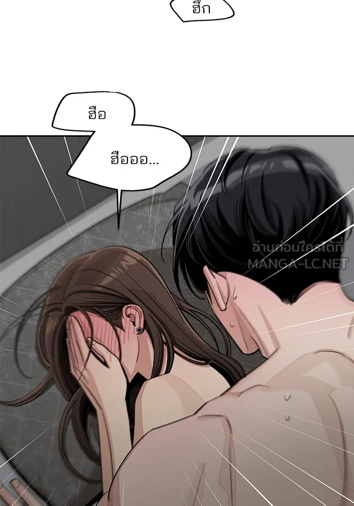 ความรักของอิซอบ ตอนที่ 72 รูปที่ 39