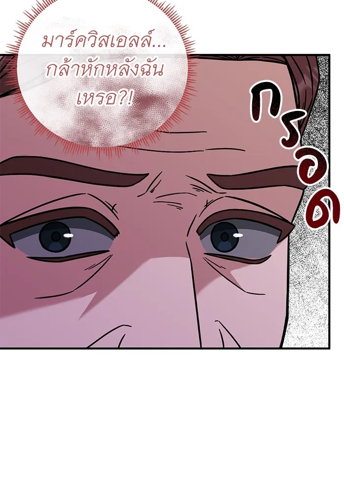 ครอบครัวพรรค์นั้น ฉันไม่มีวันกลับไป ตอนที่ 74 รูปที่ 64