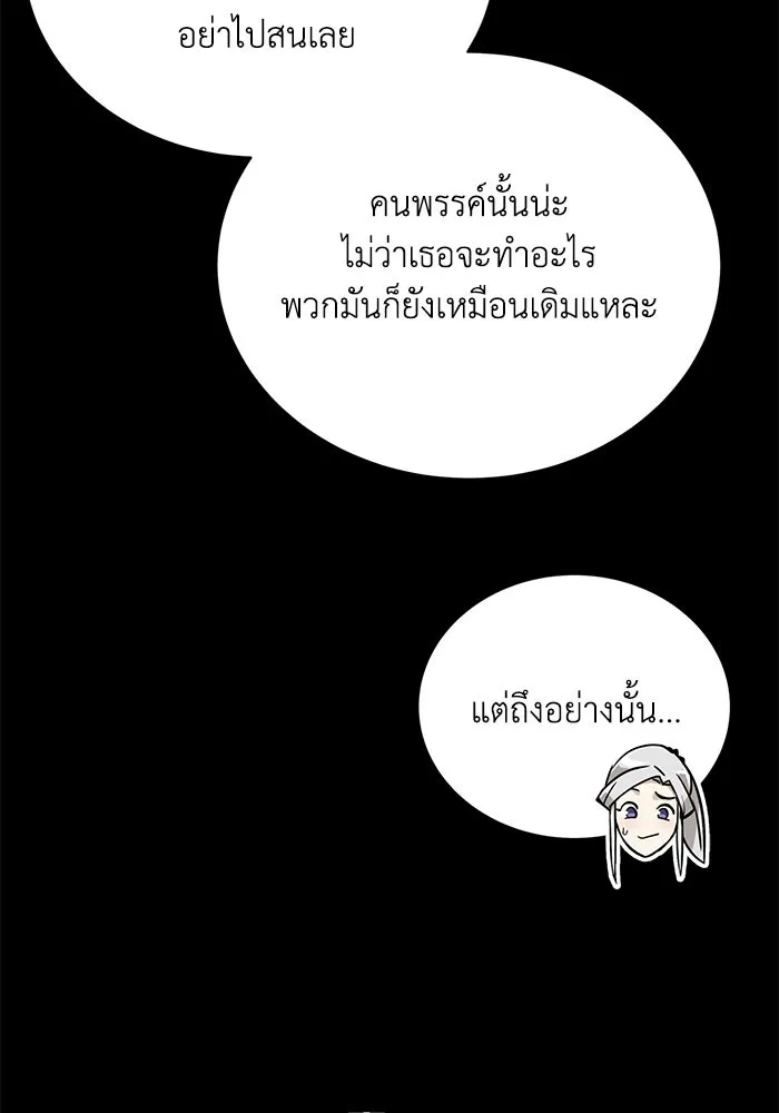 ชีวิตพลิกผันของลอร์ดผู้เกียจคร้าน ตอนที่ 89 ที่ที่สายตาจับจ้อง รูปที่ 64